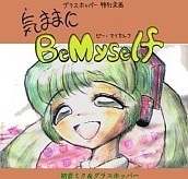 bemyself 01.jpg